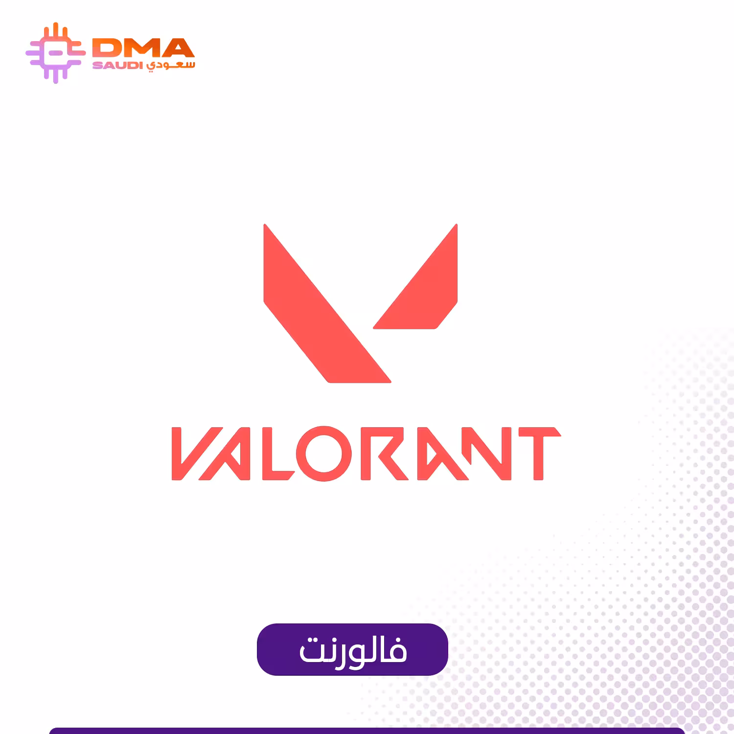 فالورنت