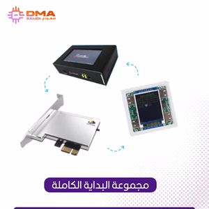 STARTER DMA BUNDLE