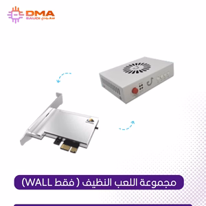 مجموعة اللعب النظيف ( فقط Wall)