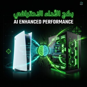 بكج الأداء الاحترافي لـ ps5: نظام ذكاء اصطناعي