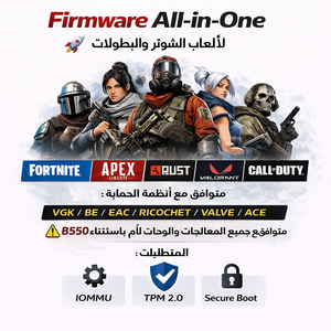 🚀 Firmware All-In-One – لجميع ألعاب الشوتر والبطولات