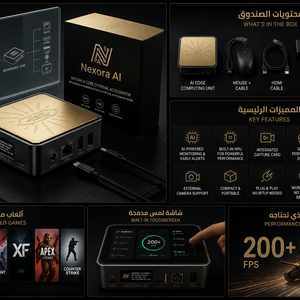 nexora ai box | جهاز الذكاء الاصطناعي المتطور للألعاب